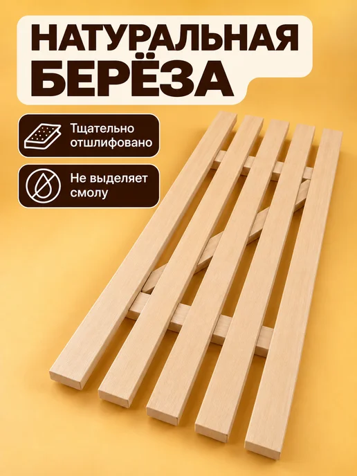 Сиденье, решетка для ванны 70 см, вариант, фото 2