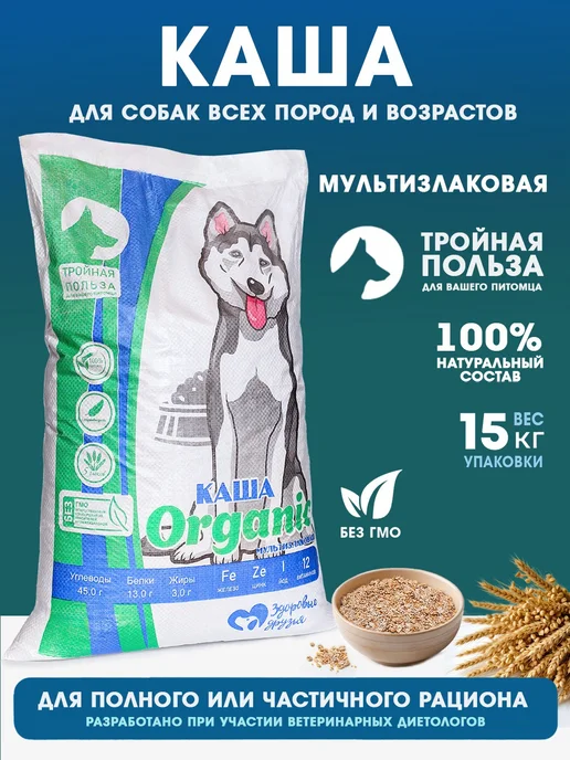 Сухой корм Здоровые друзья Каша Мультизлаковая для собак, 15 кг, фото 2