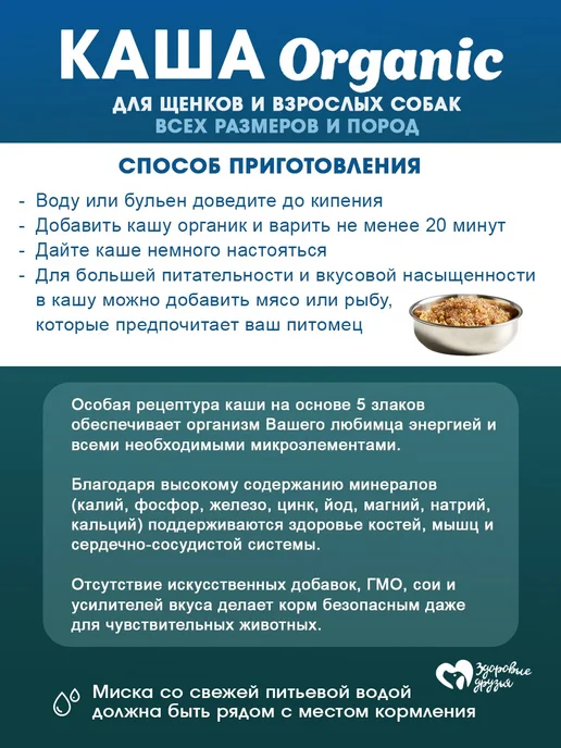 Сухой корм Здоровые друзья Каша Мультизлаковая для собак, 15 кг, фото 4