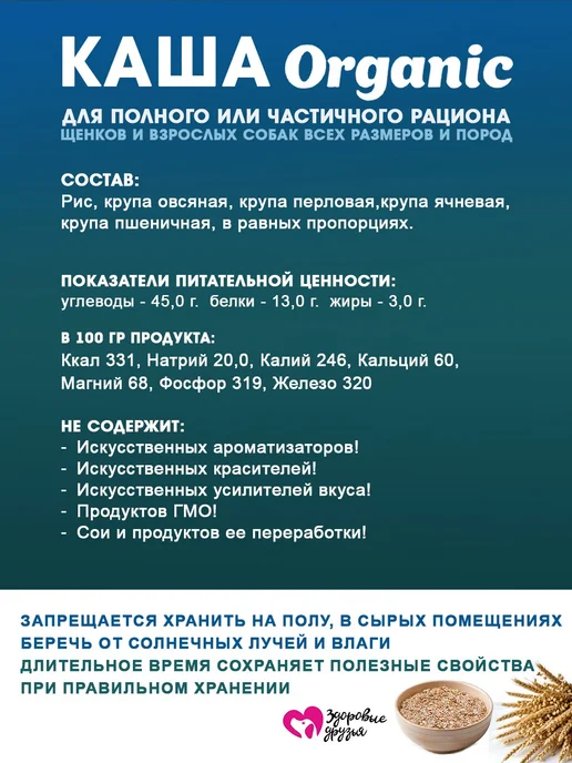Сухой корм Здоровые друзья Каша Мультизлаковая для собак, 15 кг, фото 5