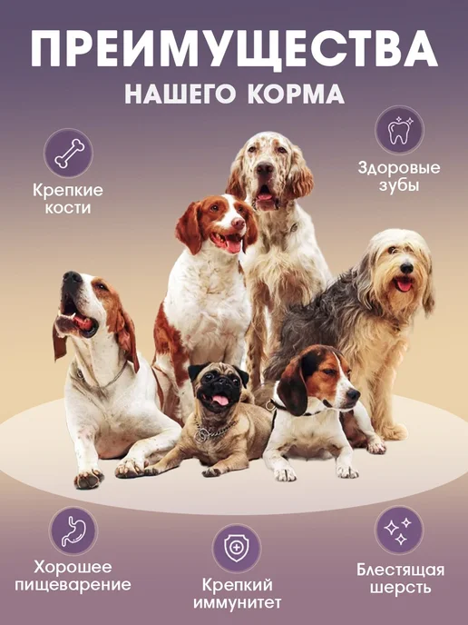 Сухой корм Здоровые друзья для собак, курица, 15 кг, фото 2