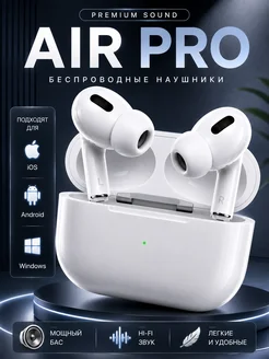 Device Outlet Наушники беспроводные для iphone и андроид
