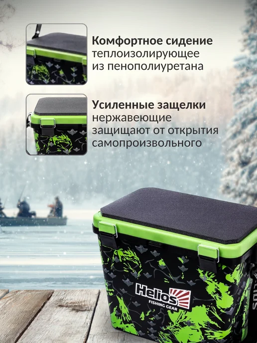 Рыболовный ящик для рыбалки зимний морозостойкий Helios 19 л, 19 л, фото 2