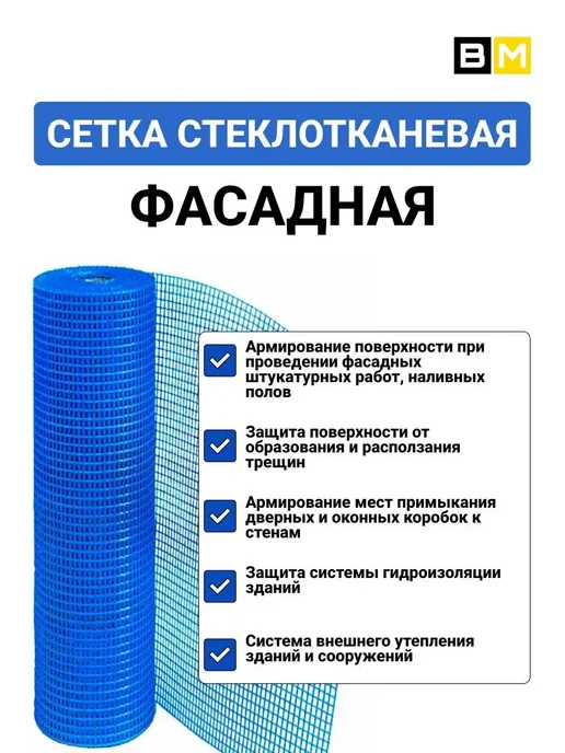 GOLDEN MESH Сетка фасадная синяя 5Х5 1м х 20м, 2шт, 5x5, 1 м, фото 2