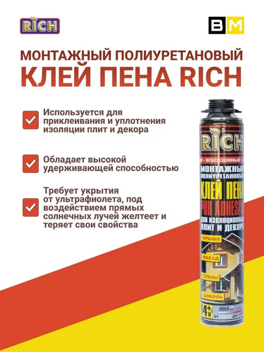 Rich Клей-пена монтажная 850мл, 6шт, 850 мл, 6 шт, фото 2