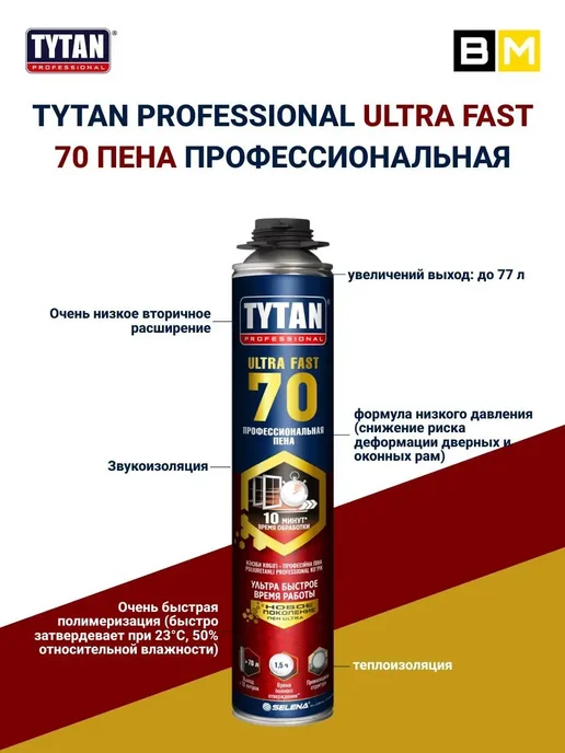 Tytan professional Пена монтажная профессиональная Tytan Ultra Fast 70, 12шт, 12 шт, фото 3