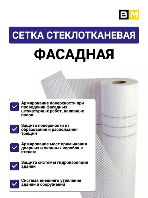SILVER MESH Сетка стеклотканевая Малярная 5х5мм, 20м, 1шт, 1 шт, фото 2