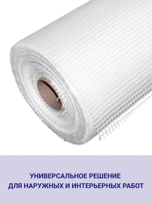SILVER MESH Сетка стеклотканевая Малярная 5х5мм, 20м, 1шт, 1 шт, фото 3