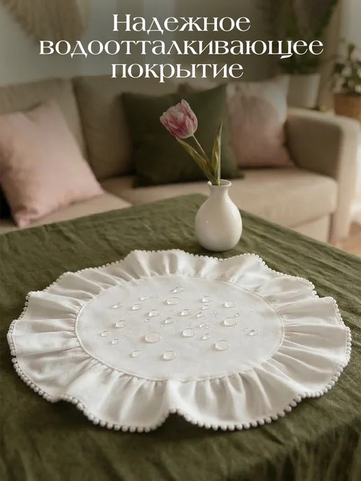 Hello Home Салфетки сервировочные с рюшами круглые 2 шт, белый, фото 2