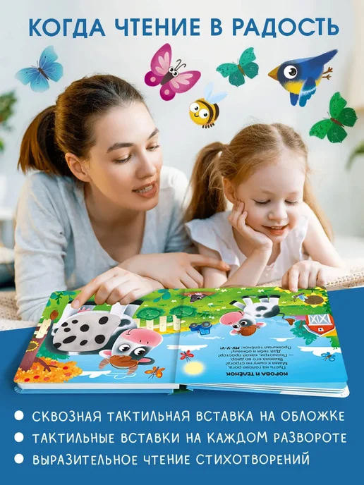 Омега-Пресс Говорящая тактильная книга Малыши и мамы. На ферме, желтый, фото 4