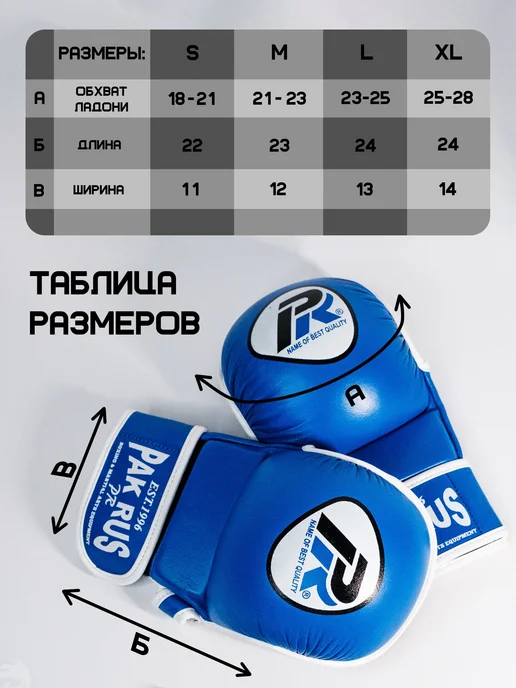 Перчатки ММА бокса единоборств синие PAK RUS S, синий, фото 5