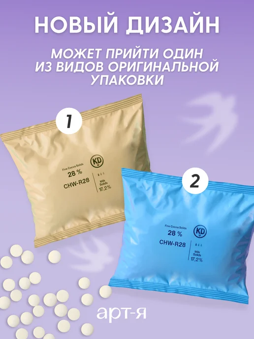 CALLEBAUT Шоколад белый SICAO 28%, 2,5 кг, 2,5 кг, фото 3