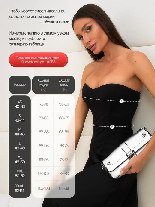 Корсет вечерний утягивающий на молнии, черный, фото 2