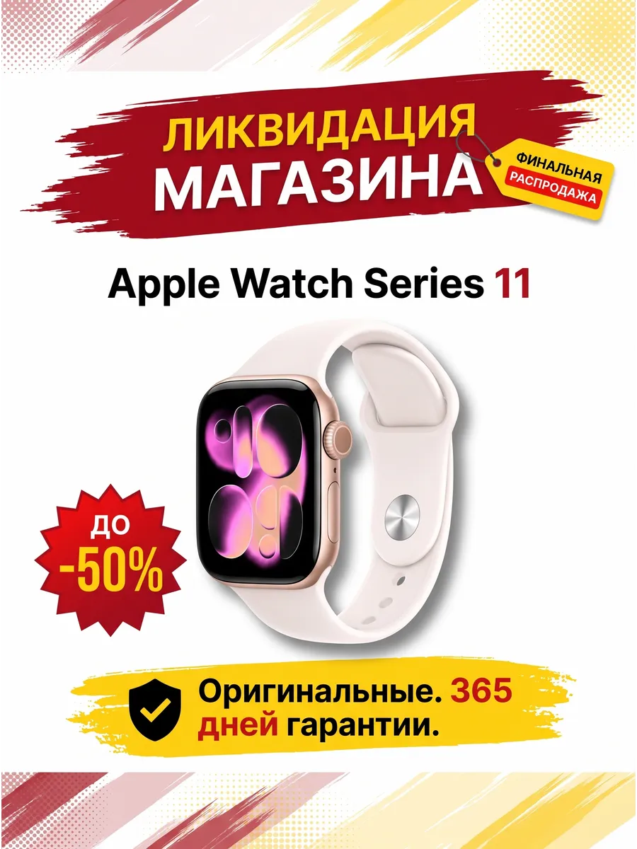 Часы Watch S11 42mm Rose Gold Sport Band (M L)