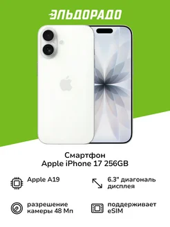 Смартфон iPhone 17 256GB White (без RuStore) Apple 583754076