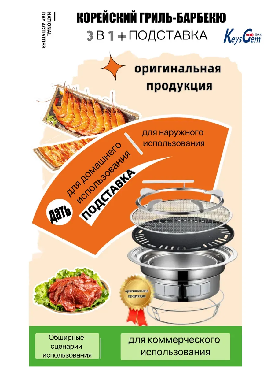 Угольный гриль барбекю в полной комплектации