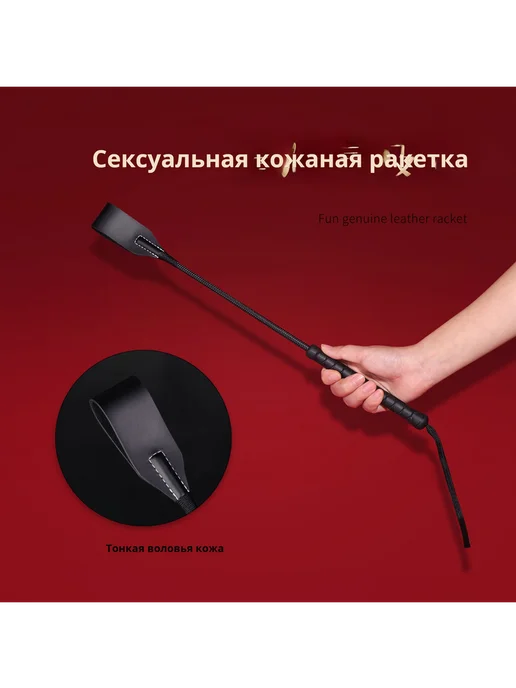 Черная настоящая кожа сексуальная игрушка для переговоров и, черный, фото 2