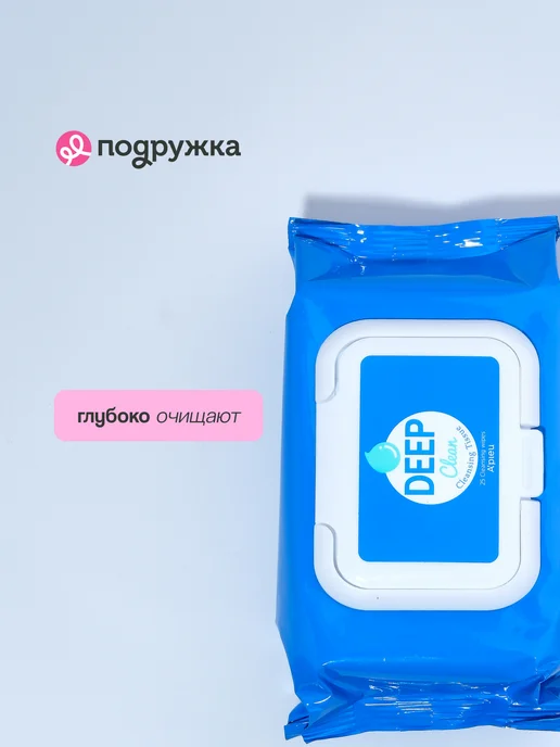 A`Pieu Салфетки для снятия макияжа `A`PIEU` `DEEP CLEAN` 25 шт, 25 шт, фото 2