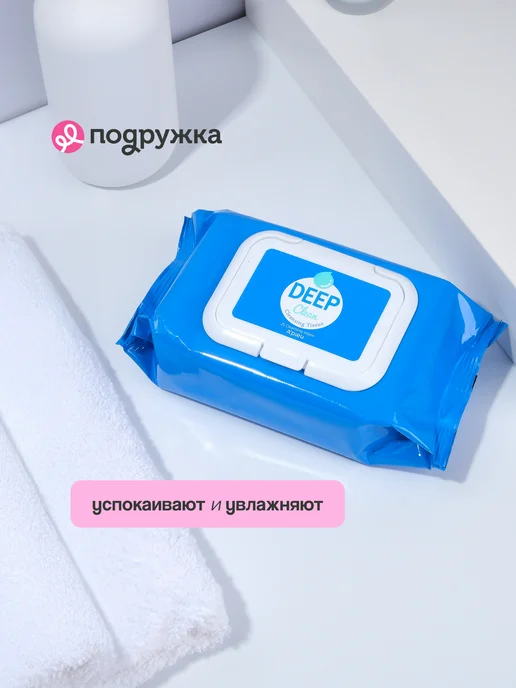 A`Pieu Салфетки для снятия макияжа `A`PIEU` `DEEP CLEAN` 25 шт, 25 шт, фото 3