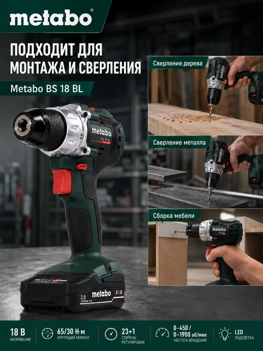 metabo Дрель-шуруповерт аккумуляторный бесщеточный BS18BL 18V, зеленый, фото 3
