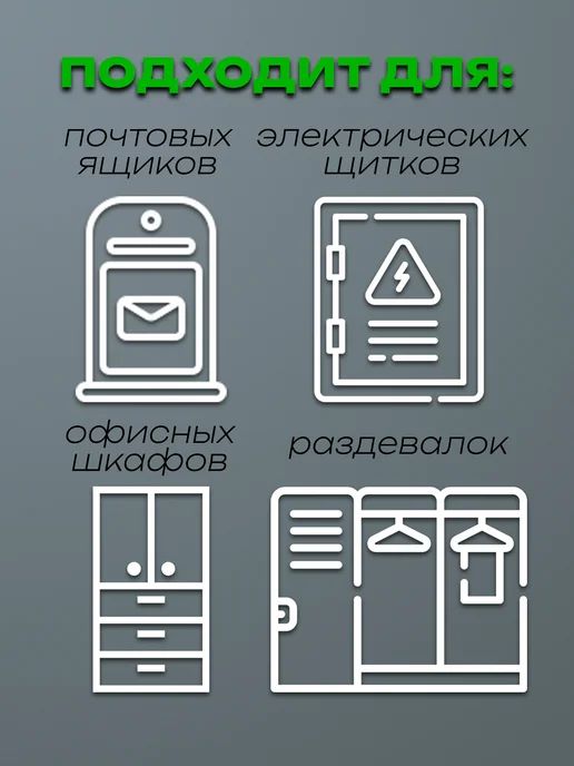 M.F Замок для почтовых ящиков-для электрощитков, 5 шт, фото 3
