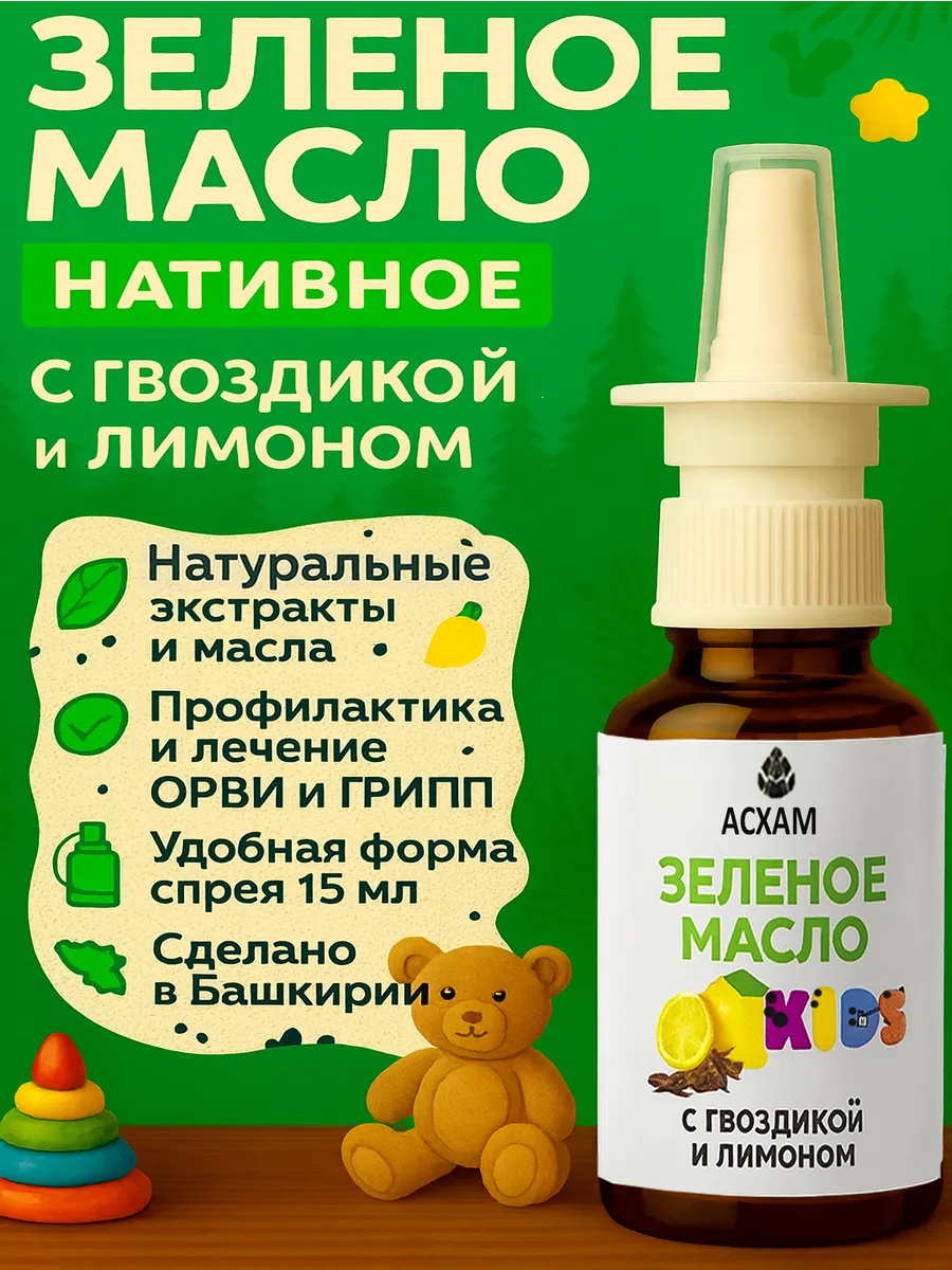 Нативное зелёное масло с гвоздикой 0+
