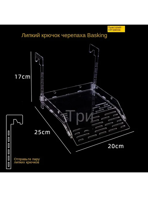 Пластиковая платформа для купания черепах, вариант
