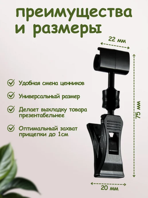 LUMO Ценникодержатель держатель прищепка для ценников, вариант, фото 2