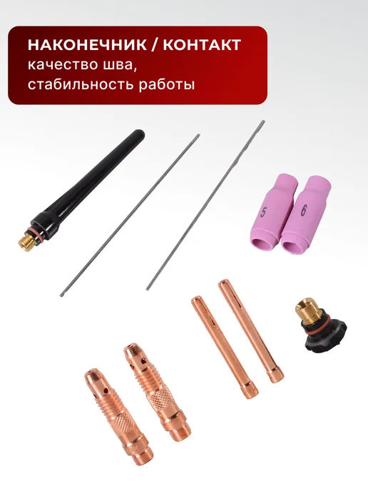 Горелка сварочная для полуавтомата 2 метра САИ-230-АД — фото 4