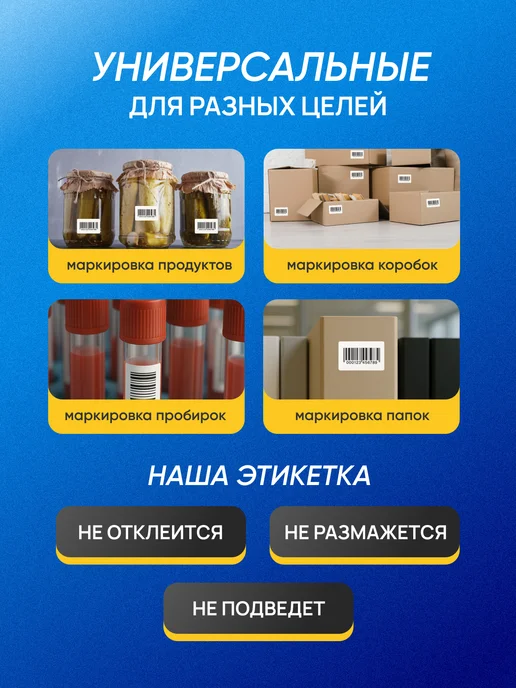 Термоэтикетки 58х40 мм, 4 ролика по 500 шт. в рулоне, эко, 58x40 мм, 500 шт, фото 2