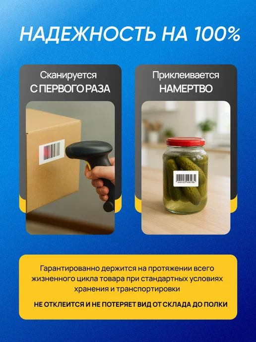 Термоэтикетки 58х40 мм, 4 ролика по 500 шт. в рулоне, эко, 58x40 мм, 500 шт, фото 5