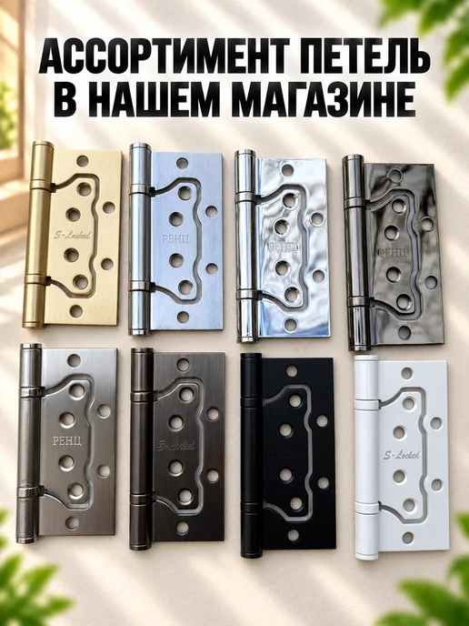 PROFI Петли дверные 8 шт. бабочки без врезки Черный, 10 шт, фото 4