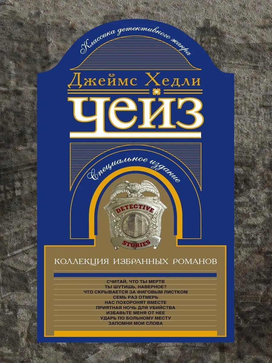 Коллекция избранных романов кн.10