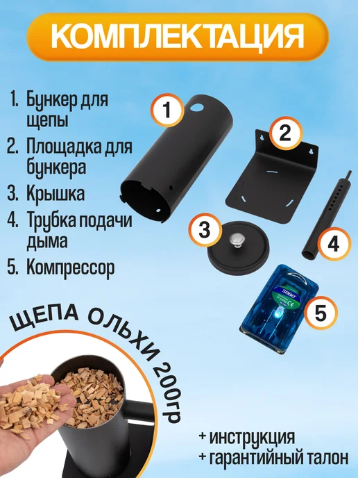 Коптильня дымогенератор для холодного копчения, вариант, фото 2