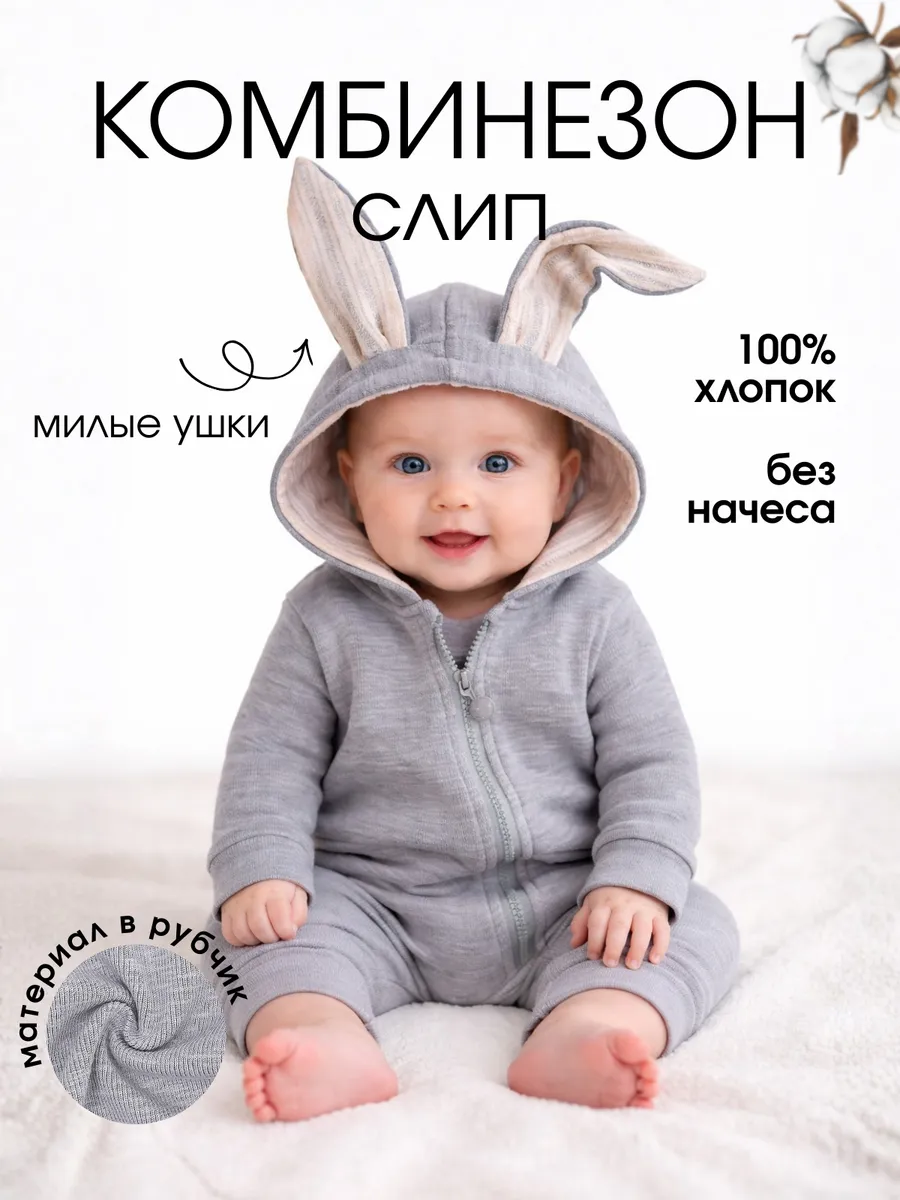 Комбинезон слип нательный для новорожденных на молнии