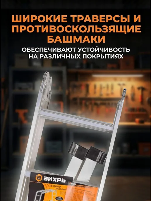 Лестница трансформер алюминиевая ЛТА 4х3 проф — фото 4