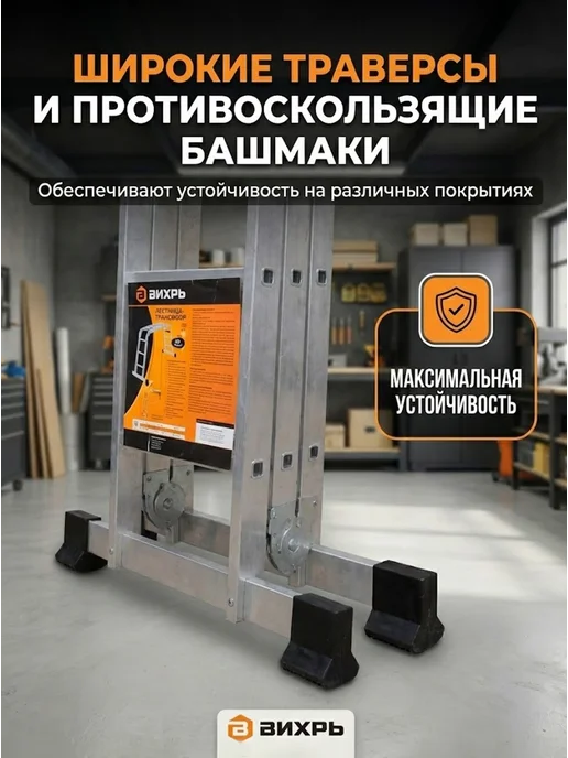 Лестница трансформер алюминиевая ЛТА 4х4 проф — фото 4