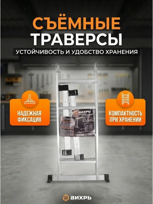 Лестница трансформер алюминиевая ЛТА 4х5 проф — фото 4