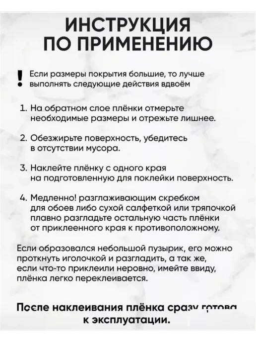 Пленка самоклеющаяся, белый, самоклеящаяся, фото 8
