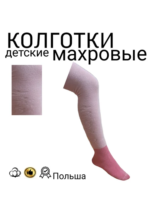Колготки для девочки теплые махровые Польша, серый