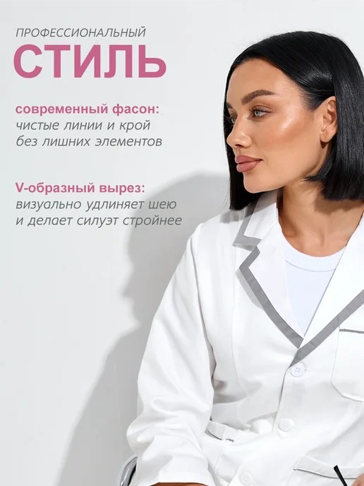 Халат медицинский, белый, фото 2