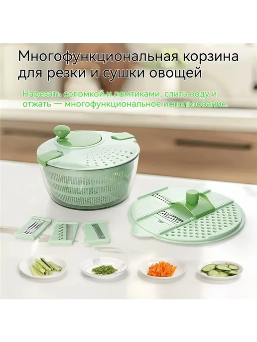 Многофункциональная сушилка для овощей и овощерезка зеленый, зеленый