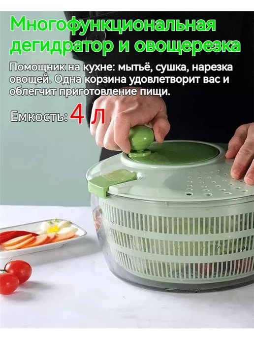Многофункциональная сушилка для овощей и овощерезка черный, черный, фото 2