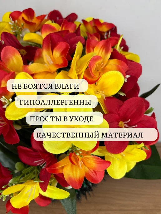 ArtBou Полянка ритуальная. Корзина. На кладбище. Для декора, оранжевый, фото 2