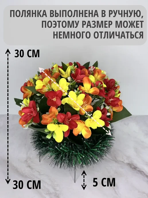 ArtBou Полянка ритуальная. Корзина. На кладбище. Для декора, оранжевый, фото 3