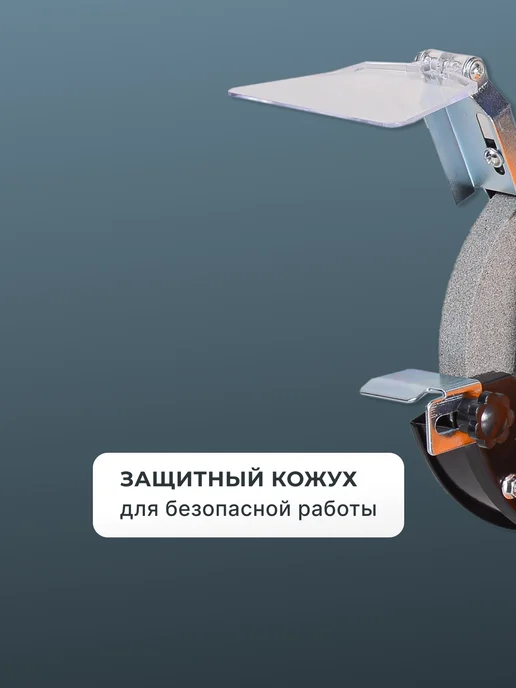 Точильный станок электрический мощный — фото 4