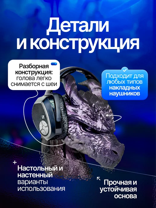 Подставка держатель для наушников Дракон фиолетовый, фиолетовый, фото 2