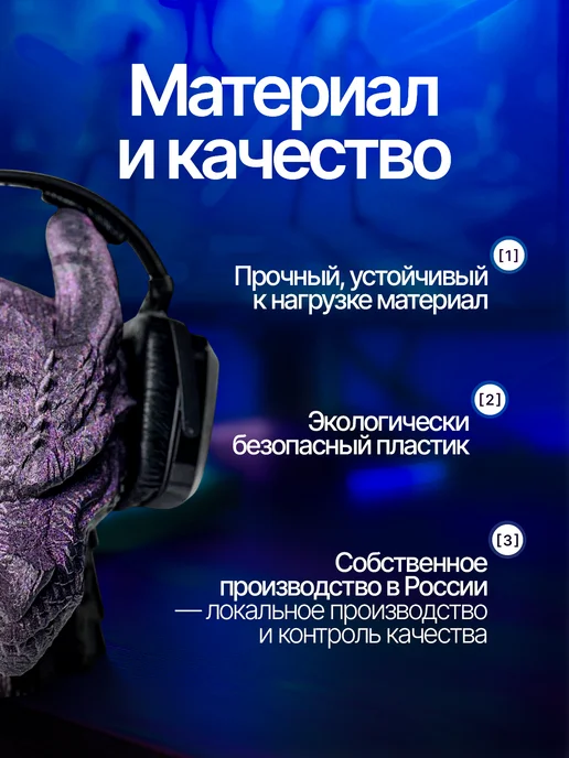 Подставка держатель для наушников Дракон фиолетовый, фиолетовый, фото 3