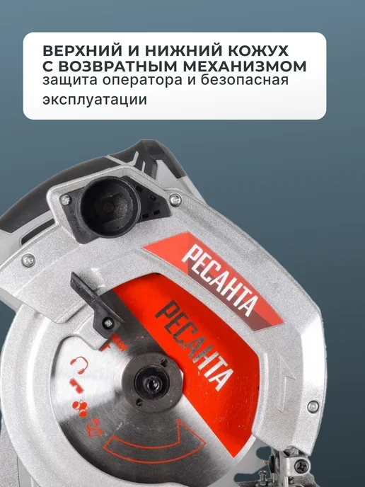 Пила дисковая циркулярная электрическая ДП-20/190А — фото 4