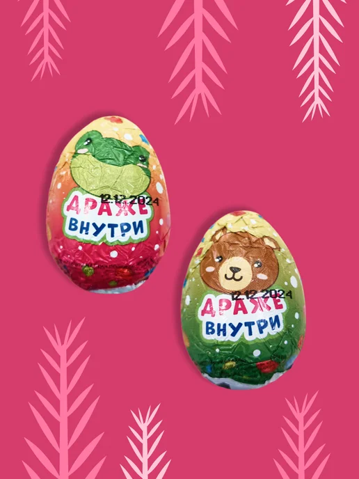Шоколадный мир Яйцо шоколадное с дражже 40 шт. по 17,5 г, 40 шт, 17,5 г, фото 2